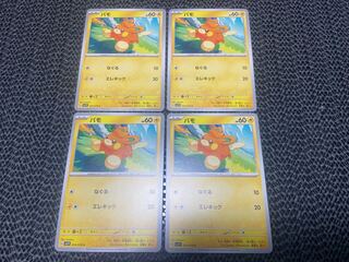 Pamo C 034/078 P-163