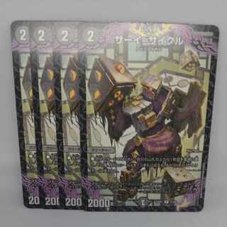 サーイ=サイクル R 37/84