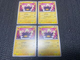 Pincurchin U 022/071 P-165