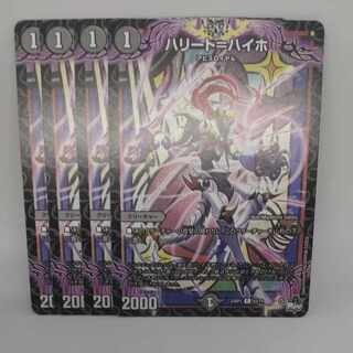 Harit-Heigho C 63/74