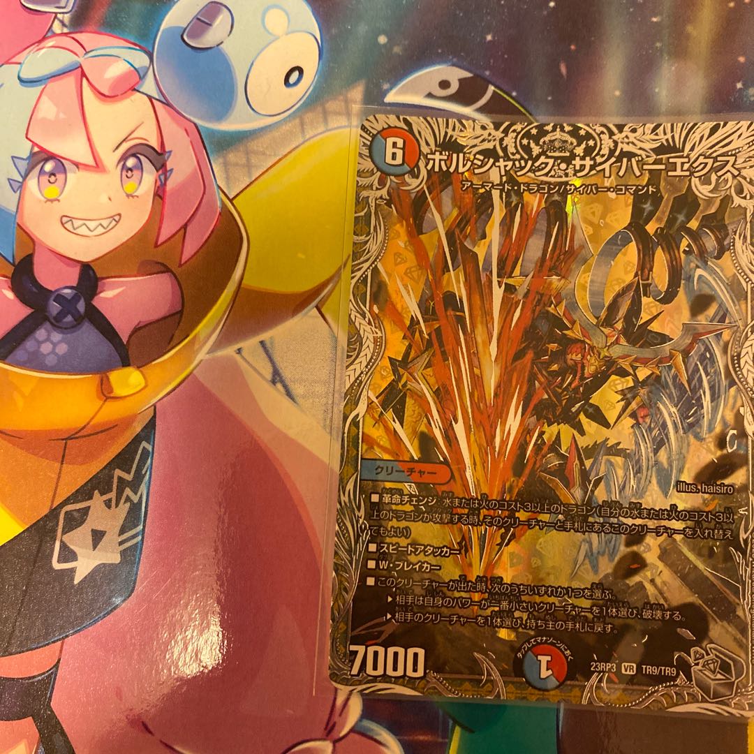 With extra Bolshak Cyber Ex (Silver Treasure) VR TR9/TR9