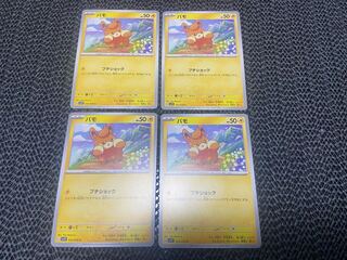 Pamo C 033/078 P-169