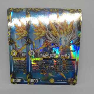 Will of Continued Calling Marches (20th Copper Treasure) U-foil TF12/TF20