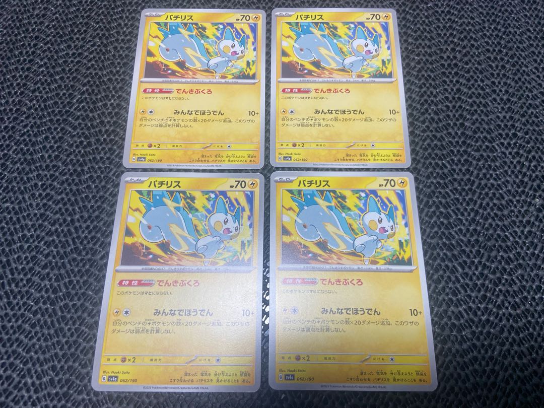 Pachirisu 062/190 P-172