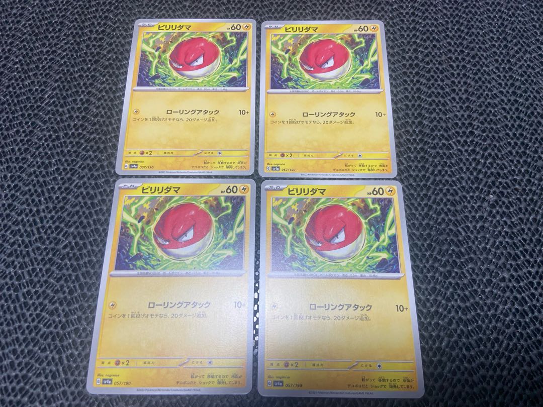 Voltorb 057/190 P-174