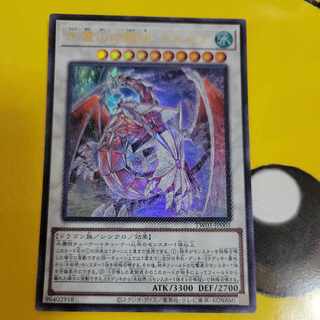 Dragon ancestor of Ice Spirit Mountain Lancair Ultra Rare TW01-JP001