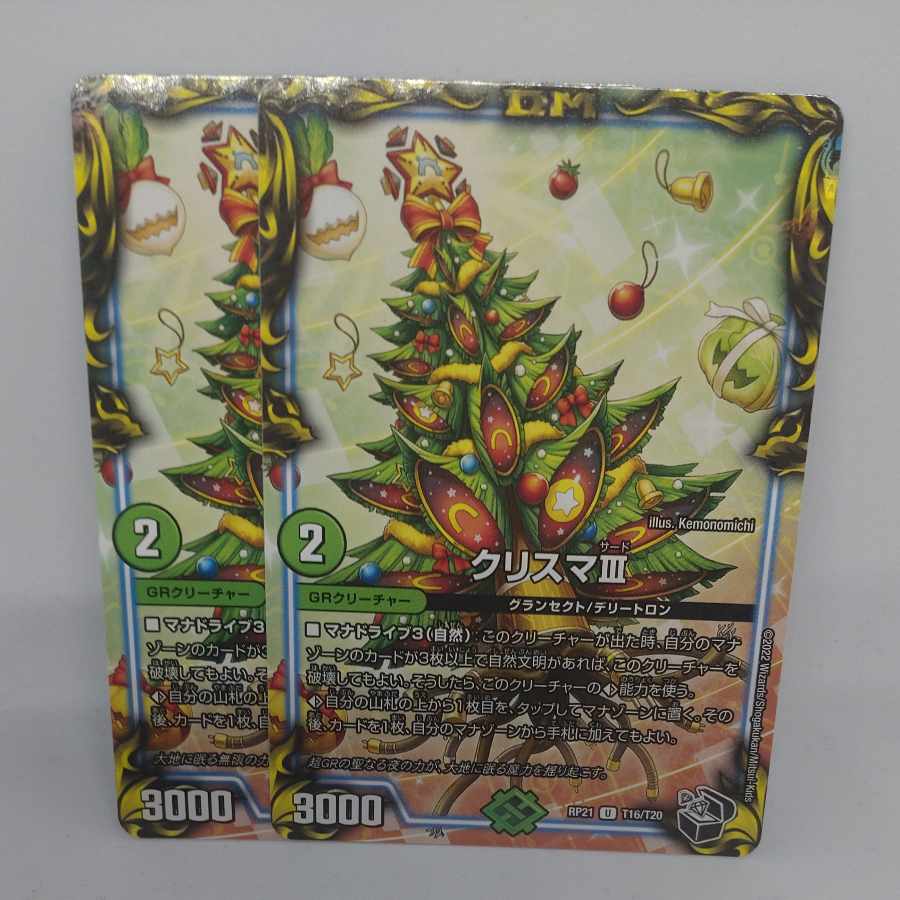 Ku Squirrel Ma III (20th Black Treasure) U-foil T16/T20