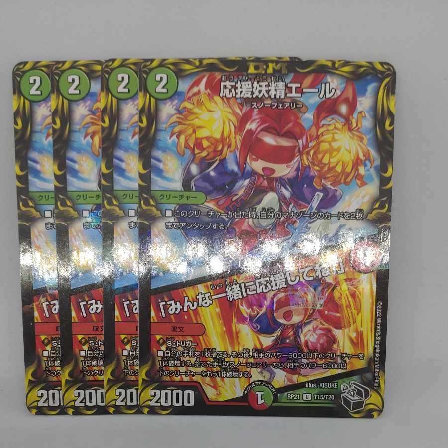 Cheering Fairy Yell｜"Cheer with me, everyone! (20th Black Treasure) U-foil T15/T20