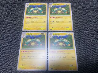 Hala Barry U 041/108 P-180