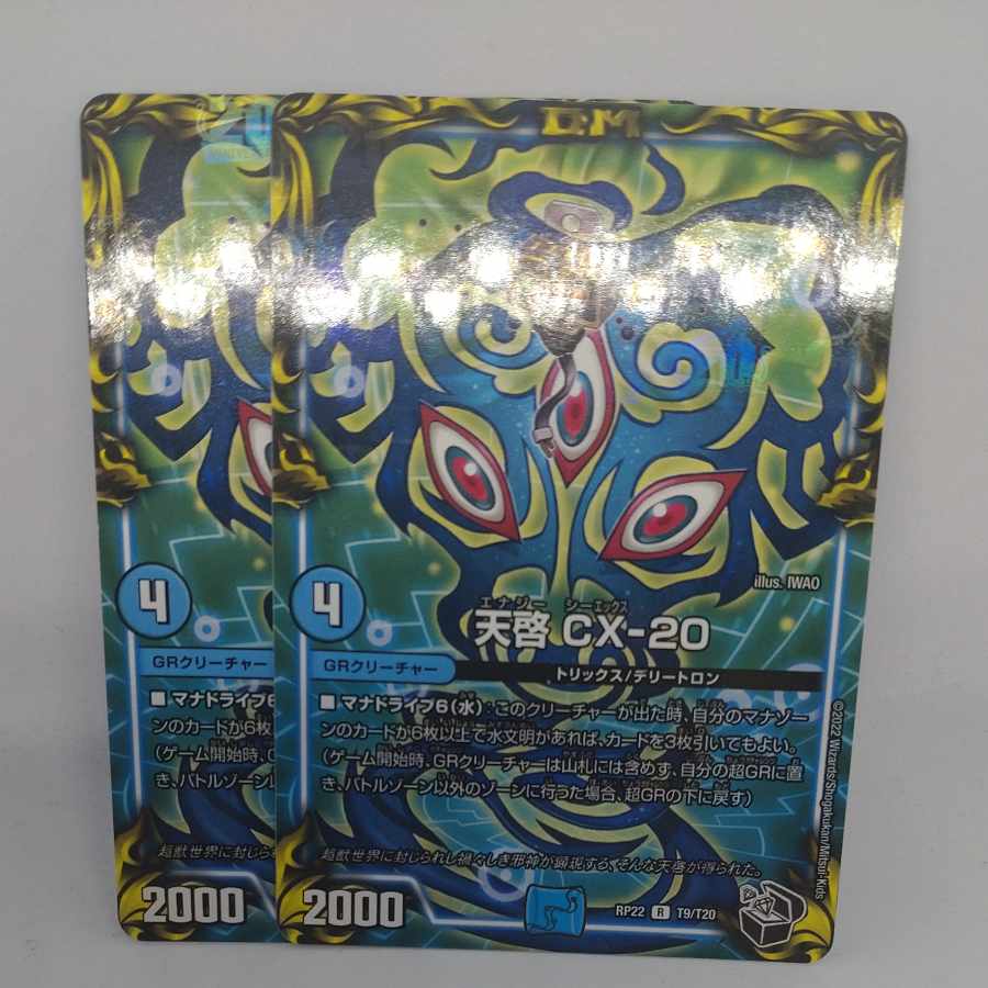 Revelation CX-20(20th black treasure) R-foil T9/T20 1枚