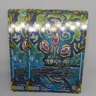 Revelation CX-20(20th black treasure) R-foil T9/T20 1枚