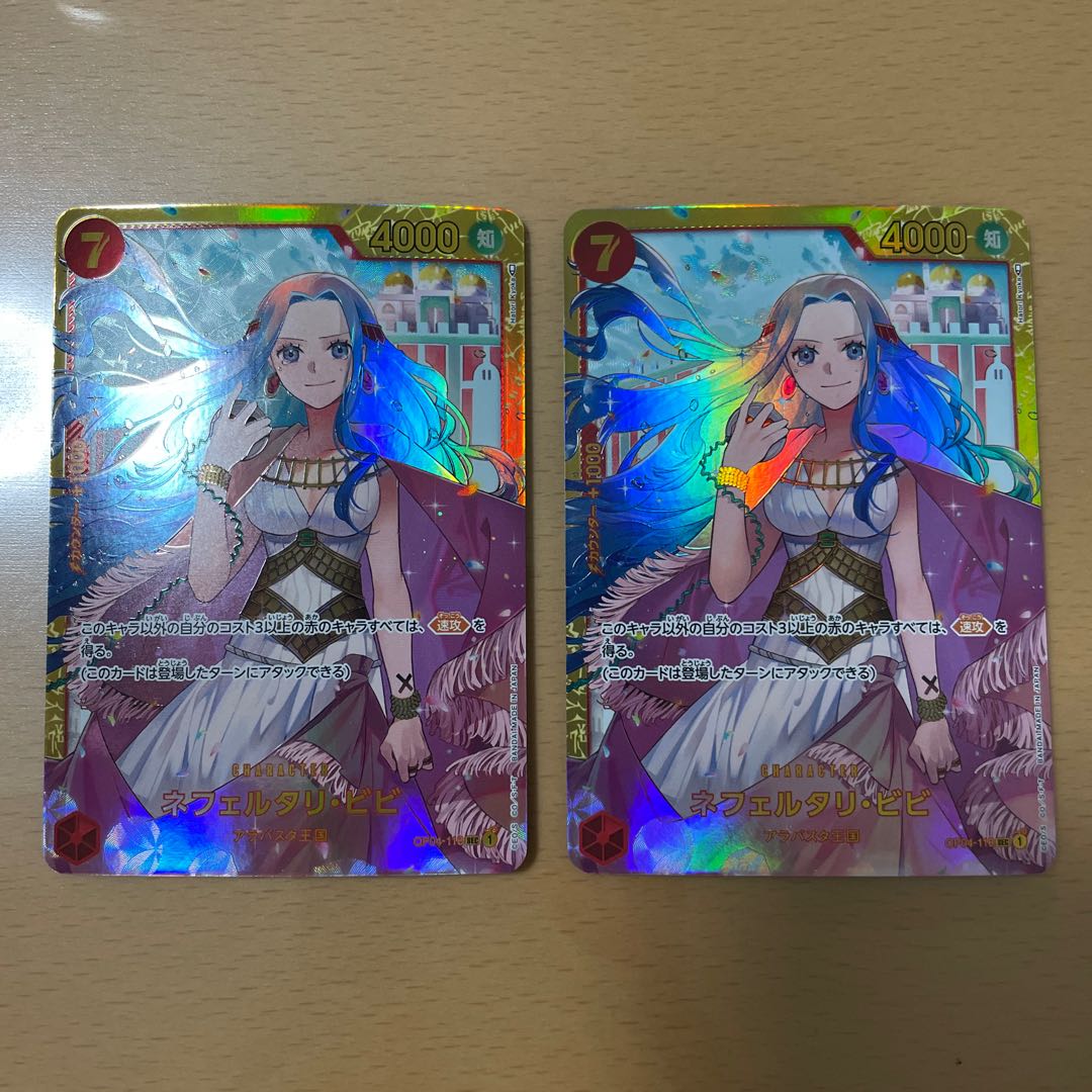 Nefertari Bibi SEC OP04-118