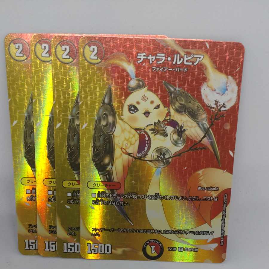 Chara Lupia C-foil Psychic50/Psychic50