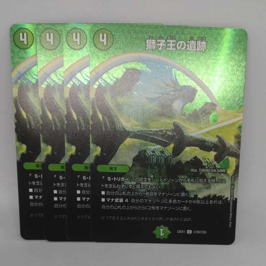 Ruins of the Lion King U-foil Psychic39/Psychic50