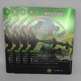 獅子王の遺跡 U-foil 超39/超50