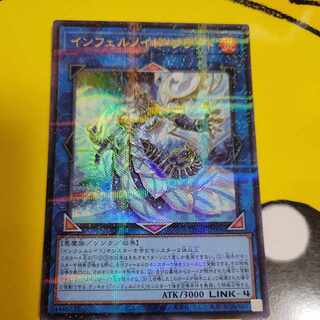 インフェルノイド・フラッド パラレル ウルトレレア TW01-JP098