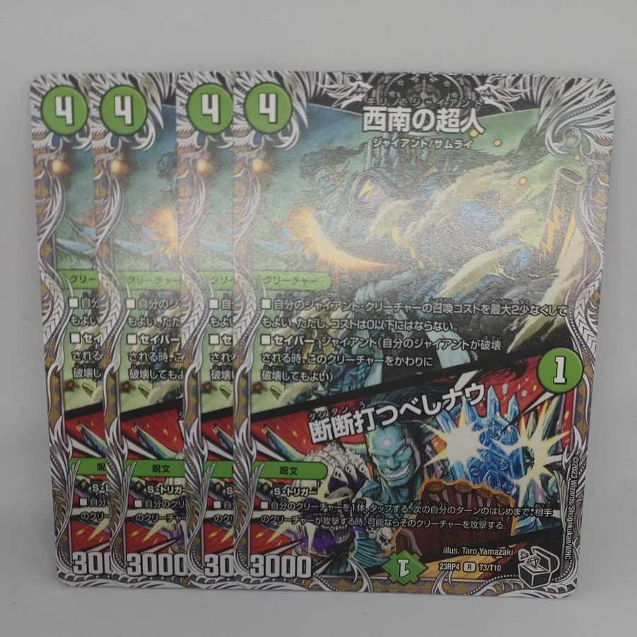 Psychic in the Southwest|Confession of a Bitch