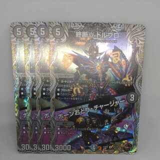 End γ Dorbro｜Bone Dance Charger