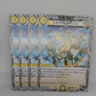 The Forceful Checkpoint's Protection Terra