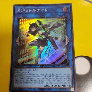 S:P Little Knight Super Rare JP046