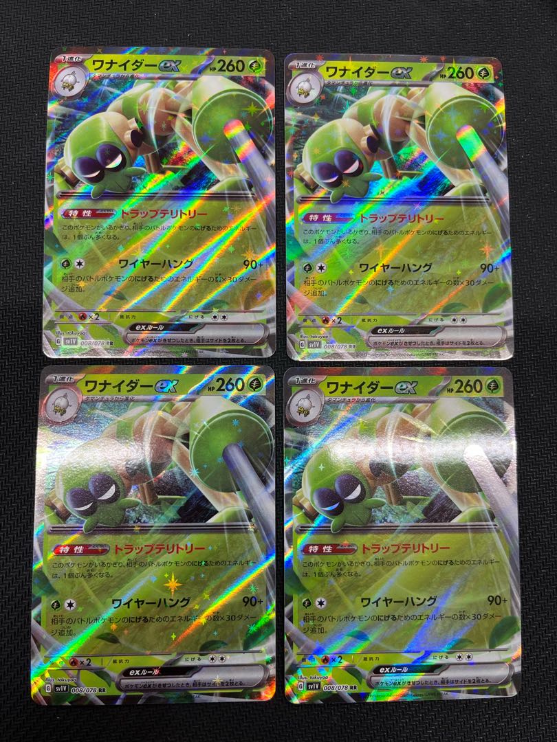 Wanider ex RR 008/078 4 copies