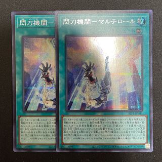 Senkou Organization-Multi Roll Secret Rare JP051