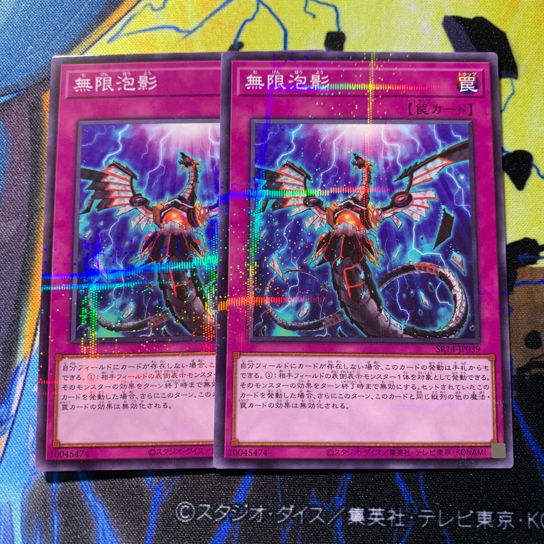 Infinite Impermanence Parallel Normal SR14-JP039