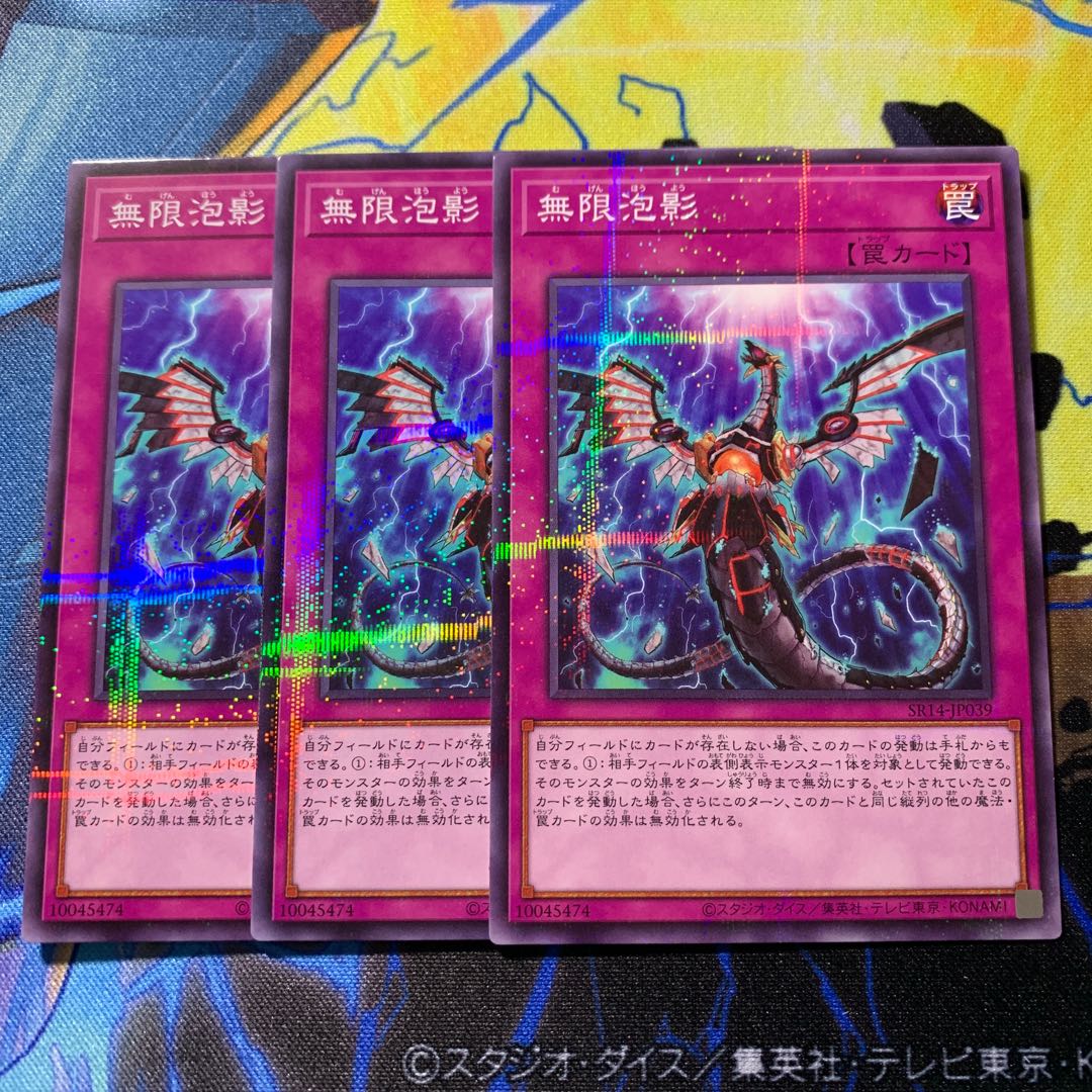 Infinite Impermanence Parallel Normal SR14-JP039