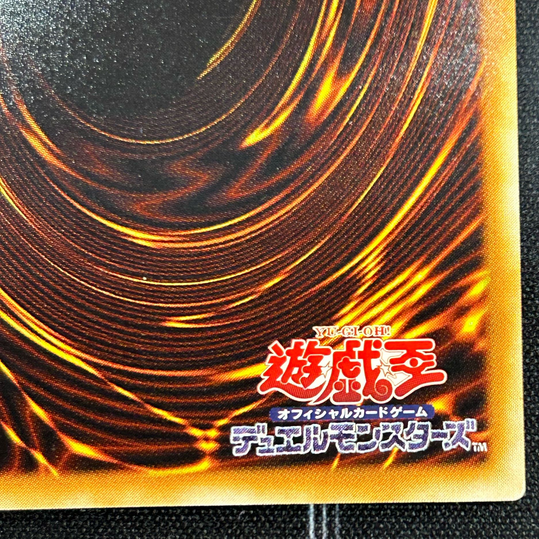 イタミ有〕遊戯王OCG 処刑人マキュラ アルティメットレア DL2