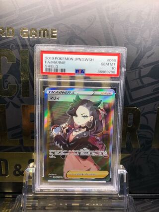 [PSA10] Marnie ShieldMarnie SR 068/060