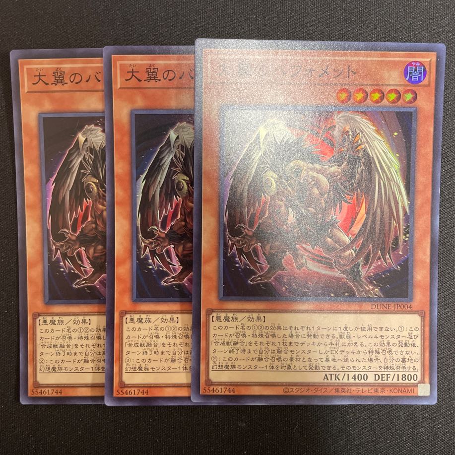 Berfomet with big wings Super Rare JP004