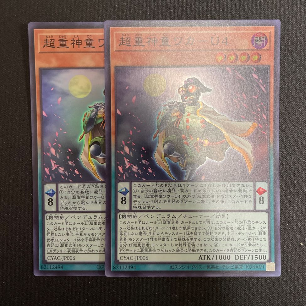 Psychic Heavy Goddaughter Waka-U4 Super Rare JP006