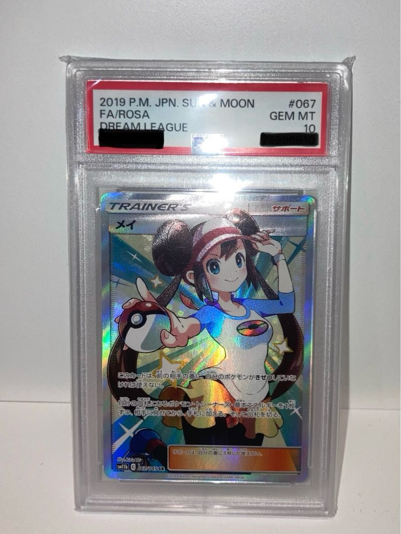 【PSA10】メイ SR 067/049