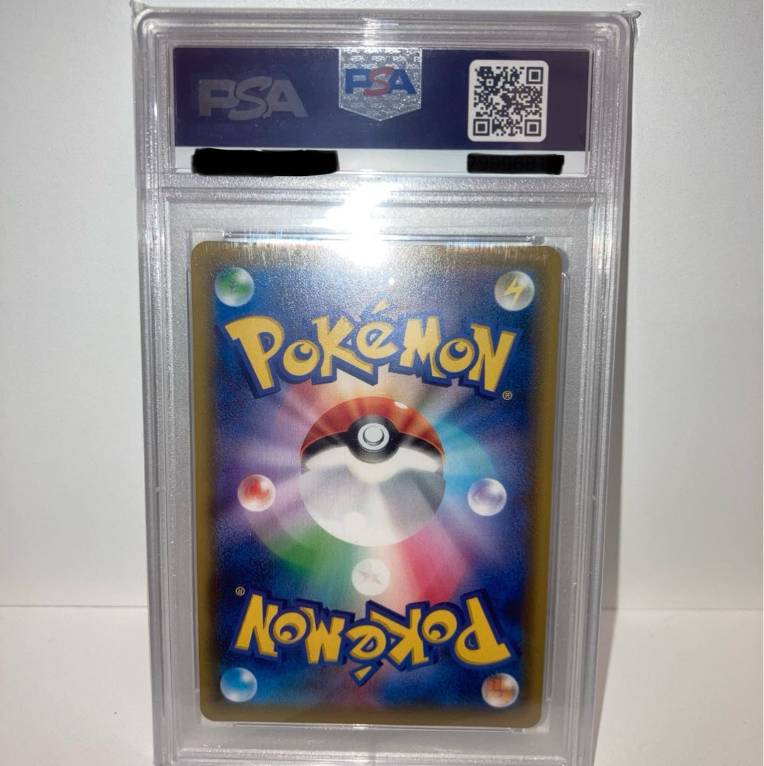 【PSA10】メイ SR 067/049