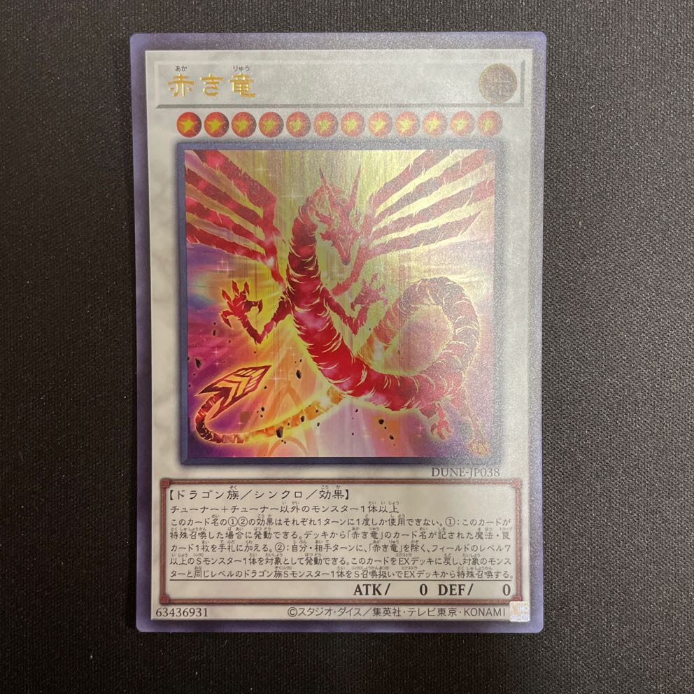 Red Dragon Ultra Rare JP038