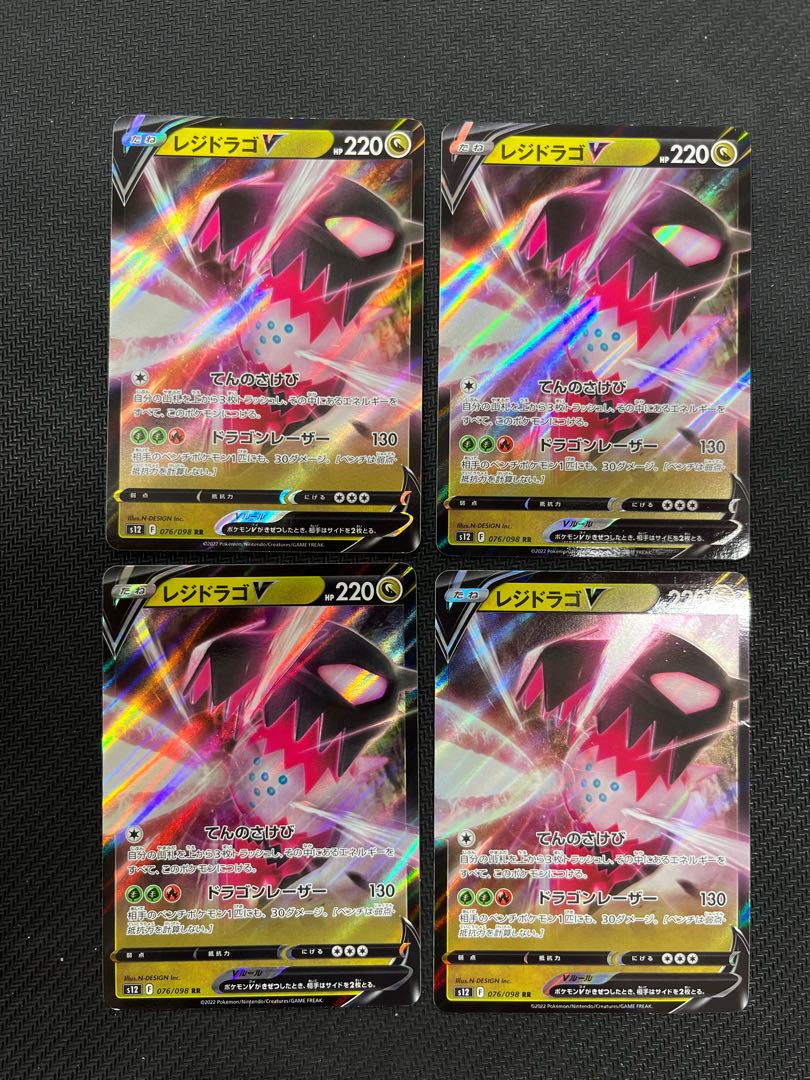 Residrago V RR 076/098 4 copies