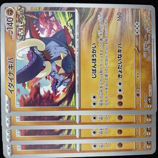 Ida Nakiva U 042/071 Pokémon Card