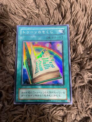 Toon Table of Contents Super