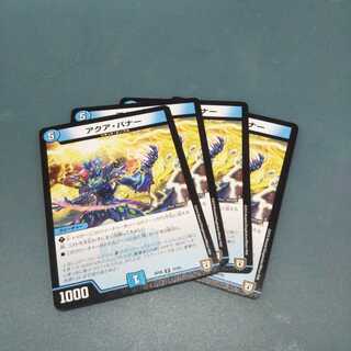 アクア・バナー ４枚セット 66