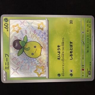 ミニーブ S 203/190 ポケモンカード 1枚の通販 Tamo＠トレカ迅速発送