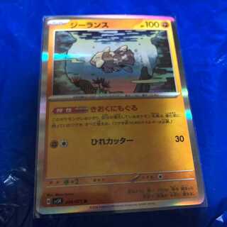 Relicanth R 034/071 1枚