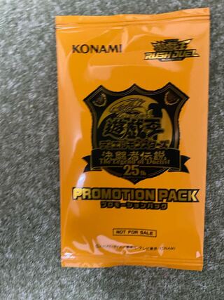 決闘者伝説プロモーションパック