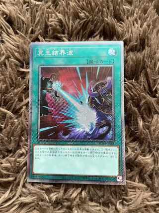 冥王結界波 EXSE JP061