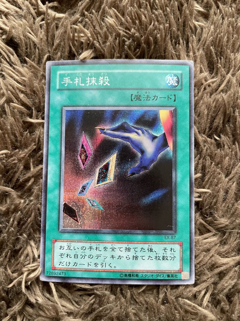 Hand Destruction Secret