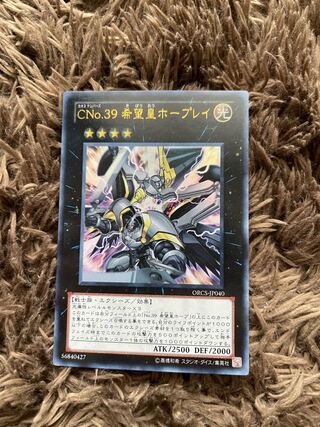 Number C39: Utopia Ray Ultra Rare JP040