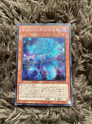 Magicians' Souls Secret Rare JP009