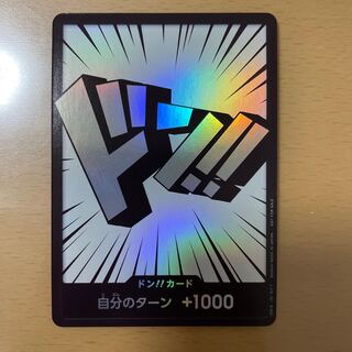 Rainbow Don Card