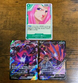 クーポン使用可能 ジュエリー･ボニー 1コス オマケ ムゲンダイナv vmax csr