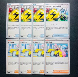 ポケモンカード　ナンジャモ　スーパーエネルギー回収