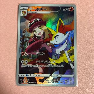 テールナー CHR 069/068